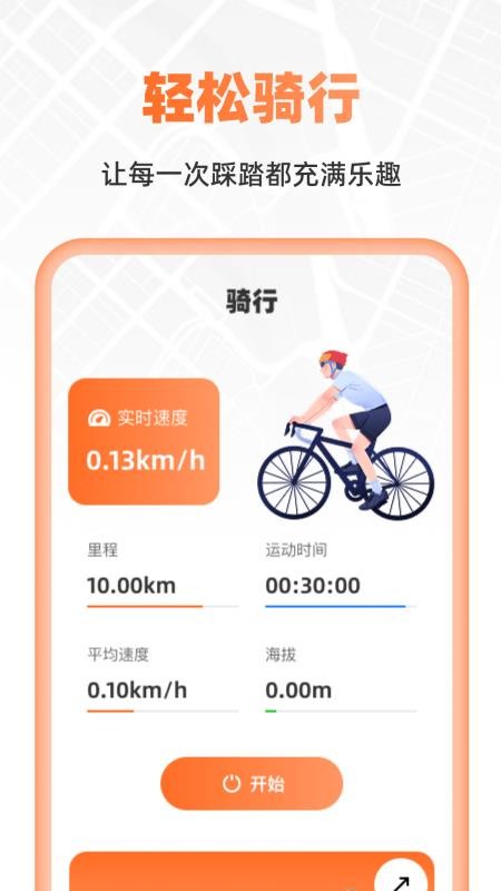 超清衛(wèi)星實時導(dǎo)航截圖(1)