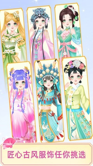 宮廷少女夢截圖(2)