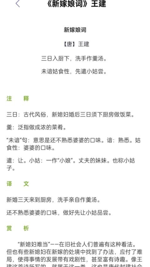 墨香詩(shī)夢(mèng)集截圖(2)