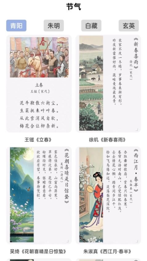 墨香詩(shī)夢(mèng)集截圖(1)