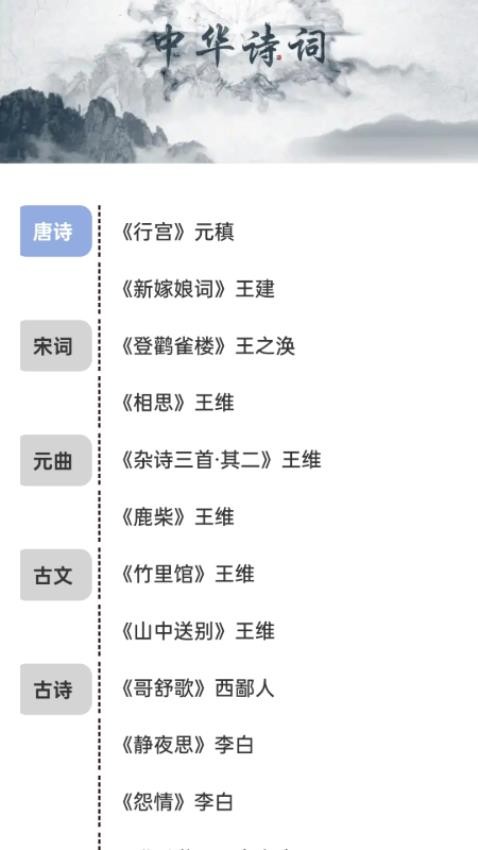 墨香詩(shī)夢(mèng)集截圖(3)