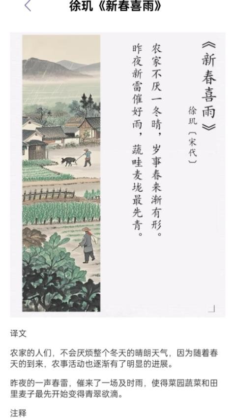 墨香詩(shī)夢(mèng)集截圖(4)