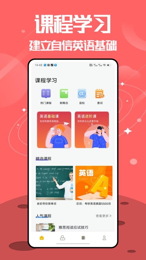 無(wú)痛背單詞截圖(1)