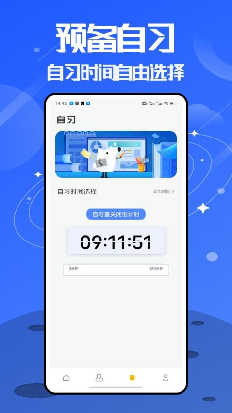 無(wú)痛背單詞截圖(4)