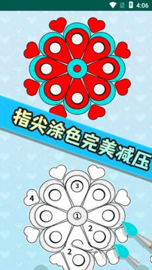 開(kāi)心填色截圖(2)