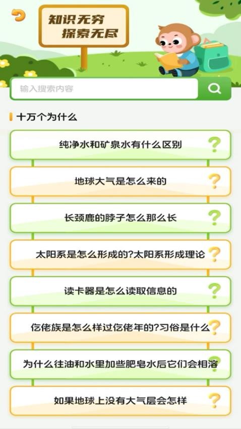 兒童識(shí)字認(rèn)字大全截圖(2)