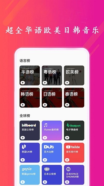 炫聽音樂播放器截圖(1)