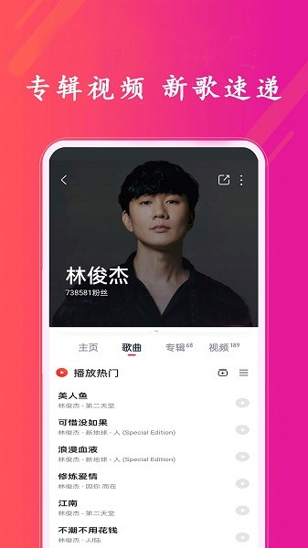 炫聽音樂播放器截圖(4)
