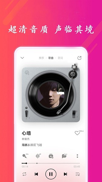 炫聽音樂播放器截圖(3)