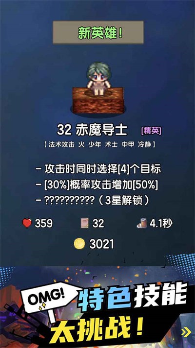 勇者召集截圖(3)