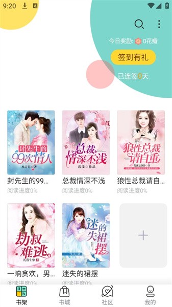 云海小說截圖(2)