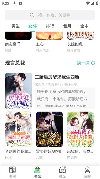 云海小說截圖(4)