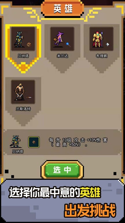 開局我真猛截圖(2)