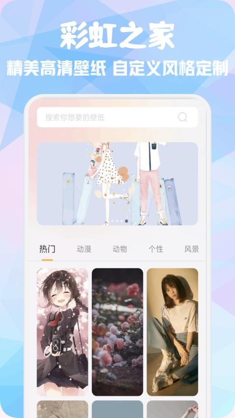 彩虹之家截圖(1)