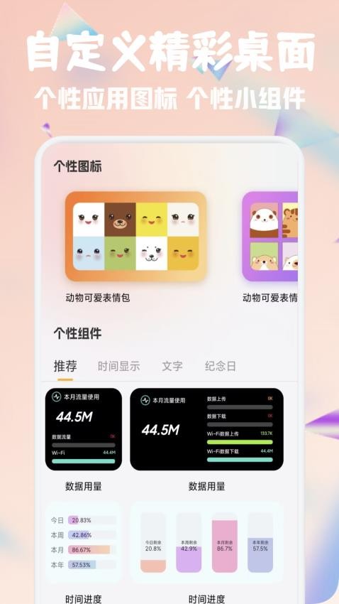 彩虹之家截圖(4)