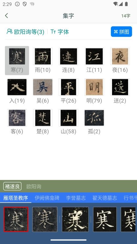 立人書法截圖(1)
