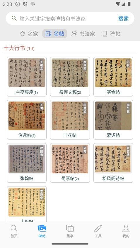 立人書法截圖(2)