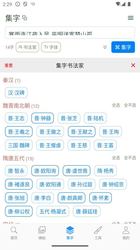 立人書法截圖(3)