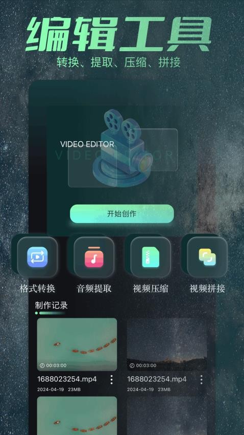飛牛影視截圖(4)