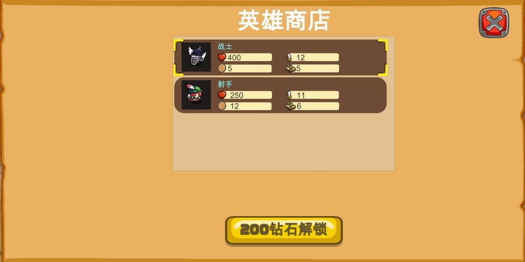 一個塔防截圖(3)