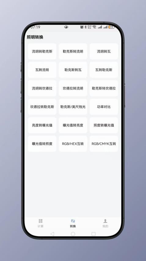 照明計算截圖(2)