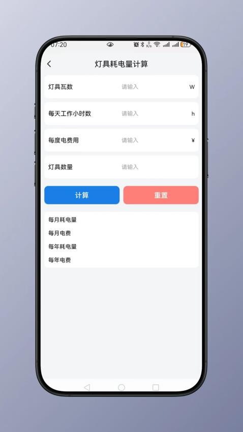 照明計算截圖(3)