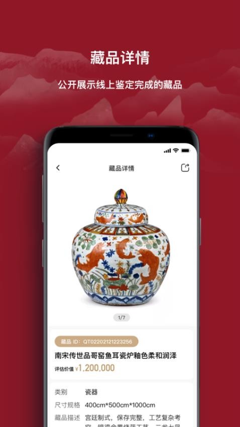 云博物截圖(3)