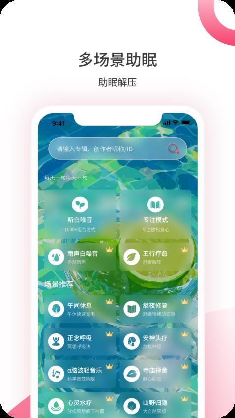煮面音聲截圖(2)