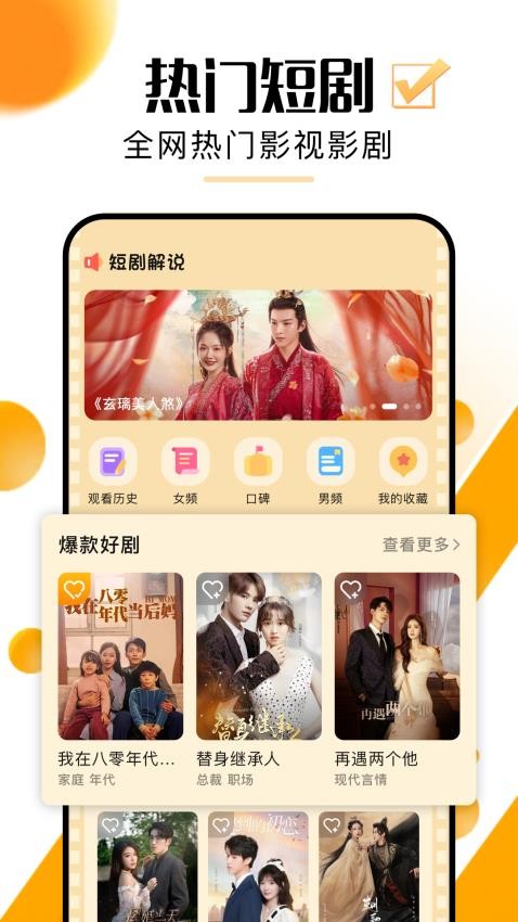 超好看劇場短劇截圖(4)