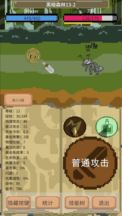 一個(gè)掛機(jī)游戲截圖(2)