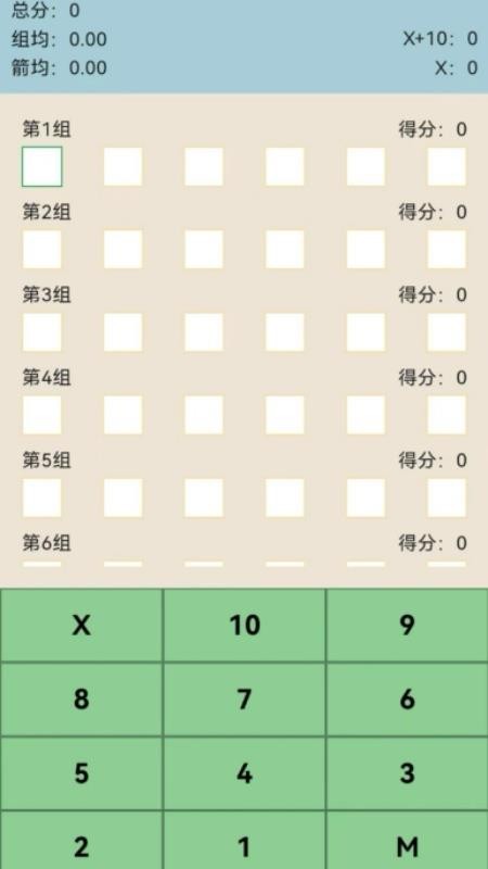 箭見截圖(4)