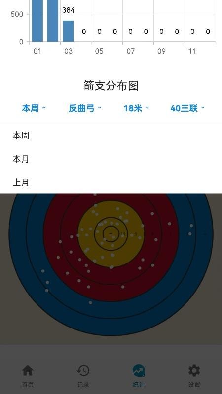 箭見截圖(5)