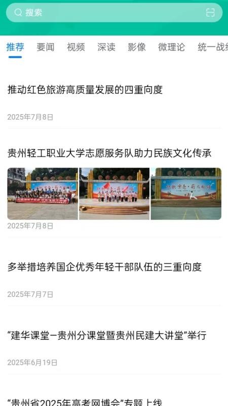 石榴新聞截圖(4)