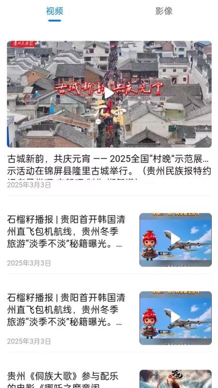 石榴新聞截圖(1)