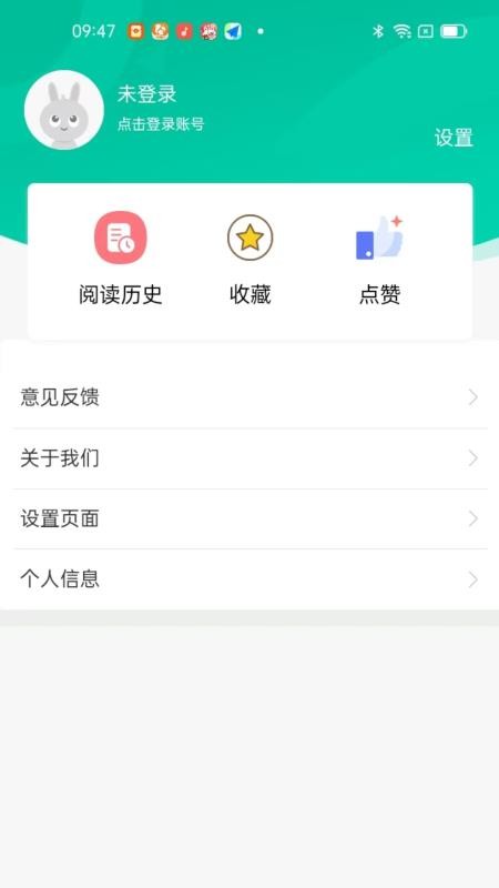 石榴新聞截圖(2)