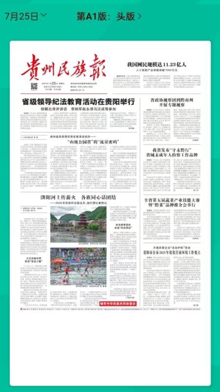石榴新聞截圖(3)