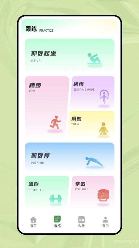 一分鐘跳繩截圖(1)