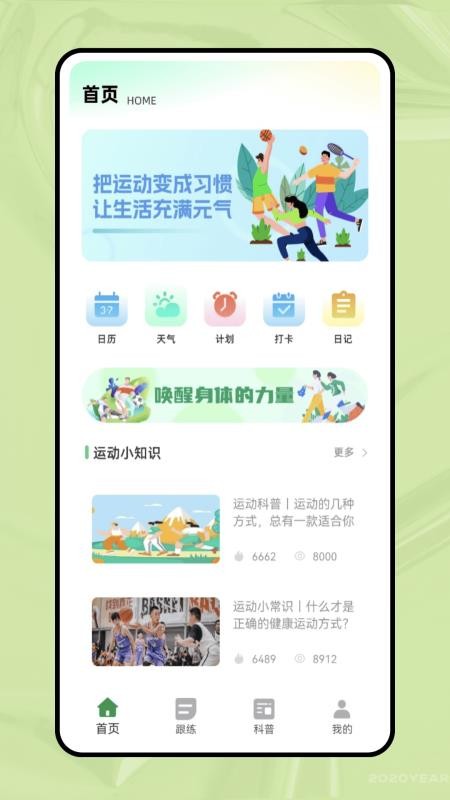 一分鐘跳繩截圖(3)