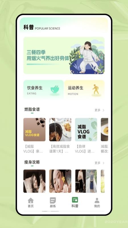 一分鐘跳繩截圖(4)