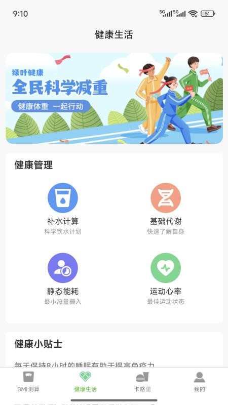 綠葉健康截圖(2)