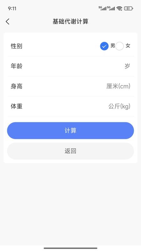 綠葉健康截圖(1)