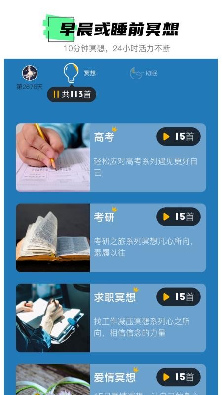 hope冥想截圖(4)