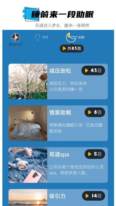 hope冥想截圖(2)