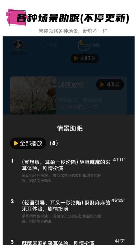 hope冥想截圖(3)