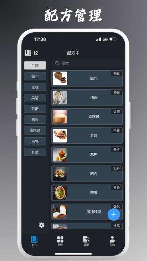 烘匠截圖(2)