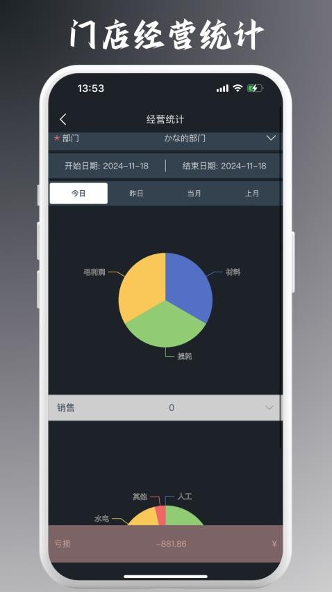 烘匠截圖(1)