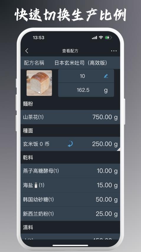 烘匠截圖(3)