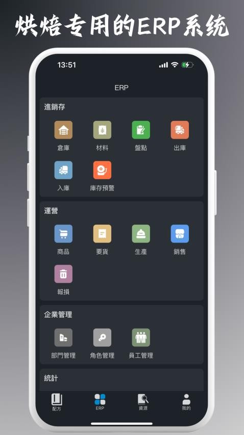 烘匠截圖(5)