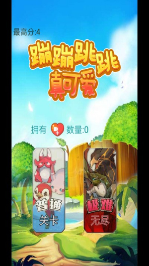 蹦蹦跳跳真可愛截圖(2)