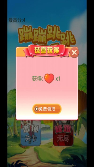 蹦蹦跳跳真可愛截圖(1)